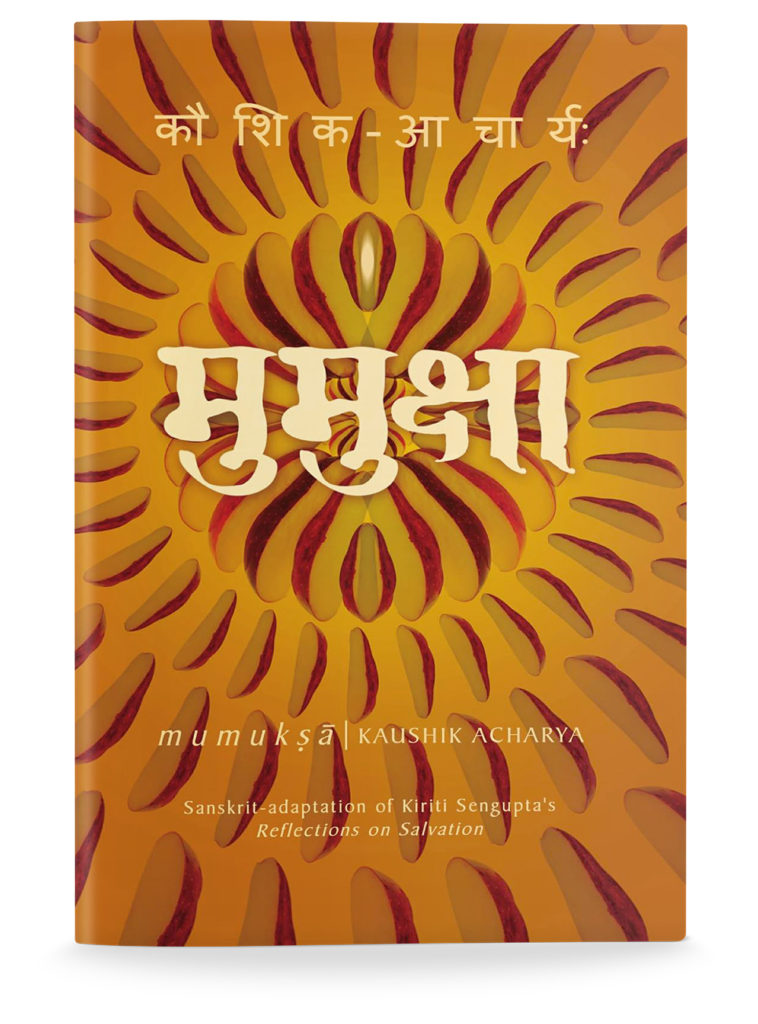 mumukṣā (मुमुक्षा)
