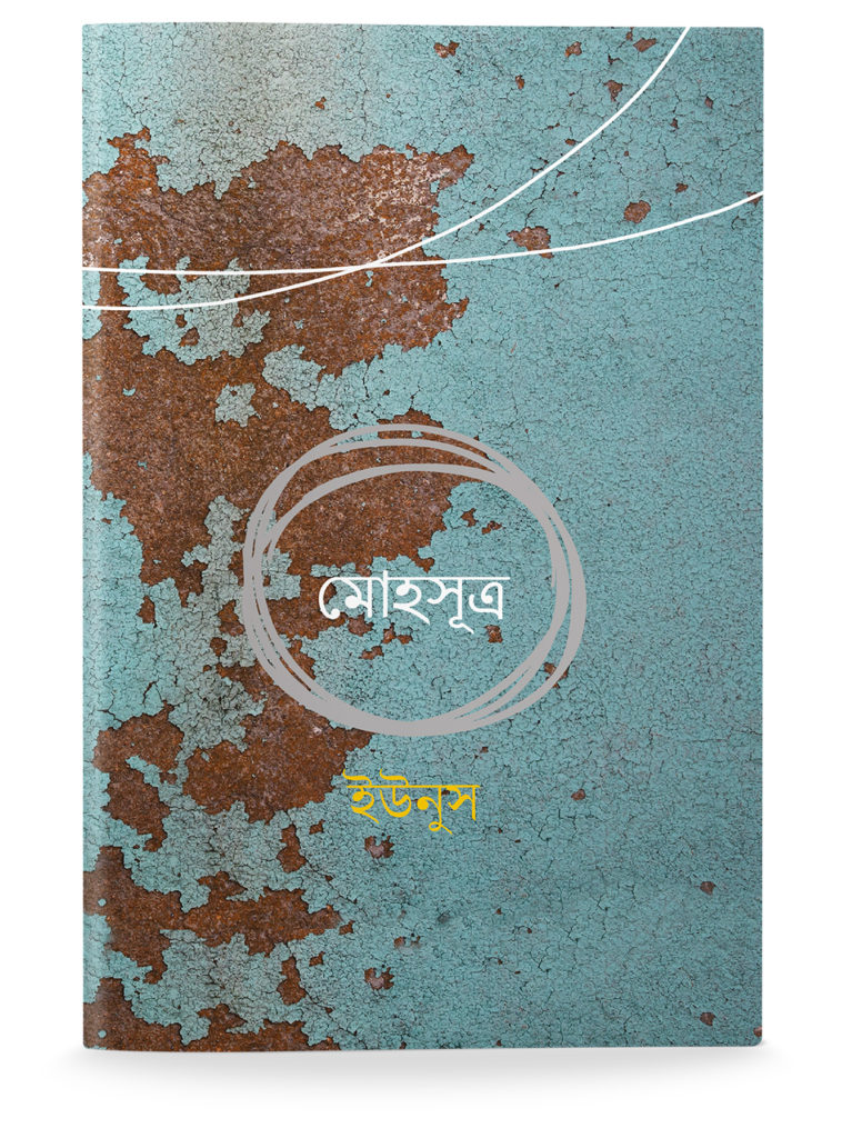 Mohosutra