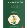 Abanindranath Tagore’s; Khirer Putul  (The Doll of Condensed Milk)