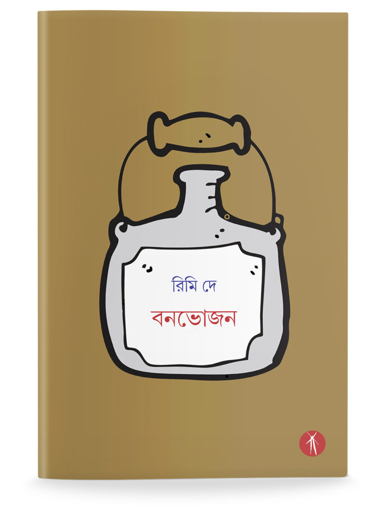 Banobhojan