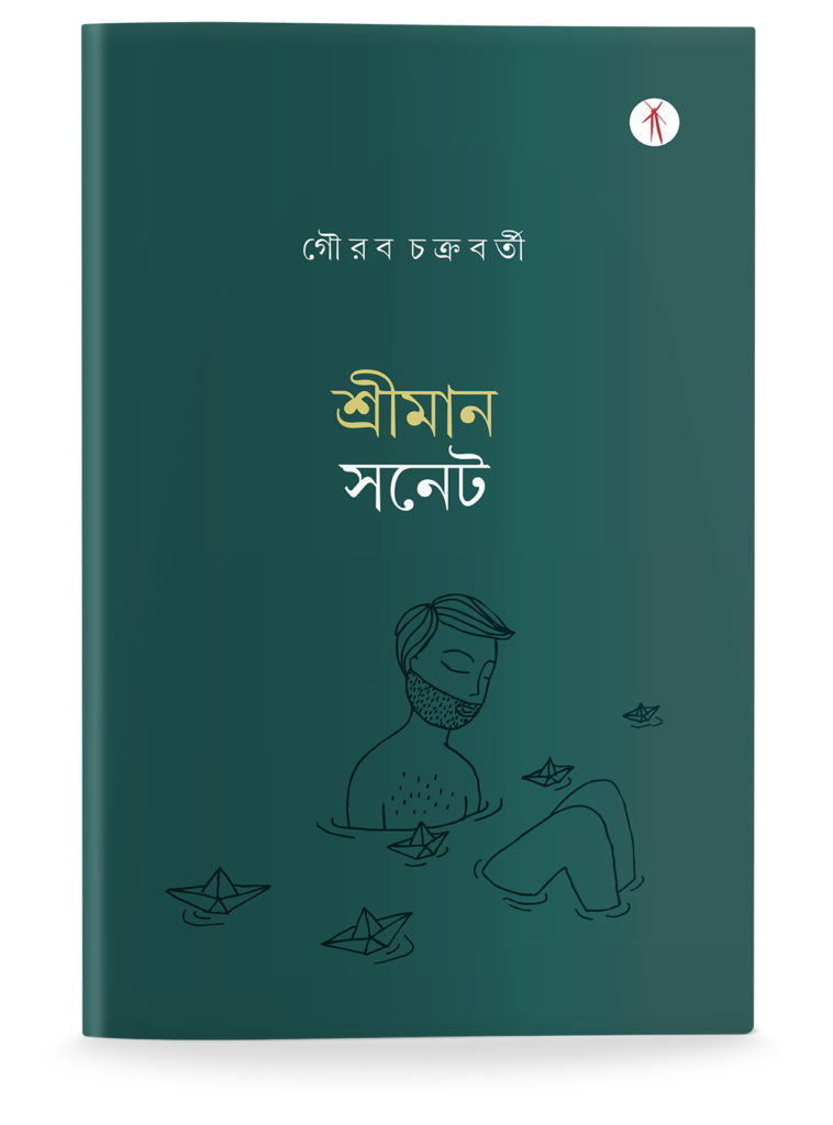 Sreeman Sonnet