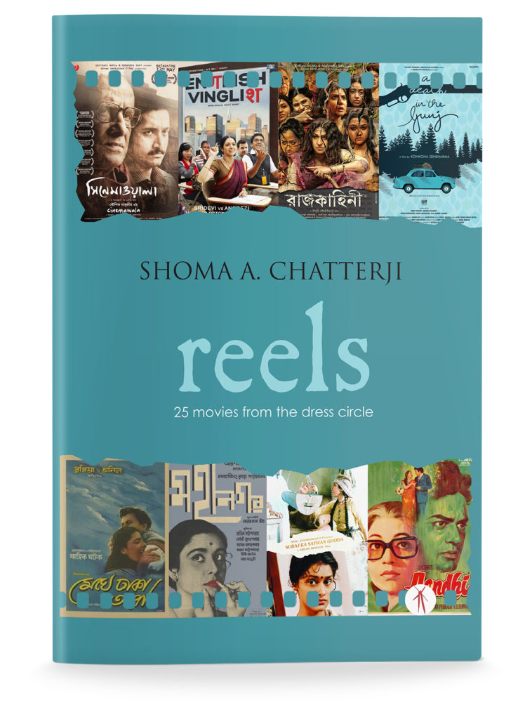 Reels (25 movies from the dress circle)