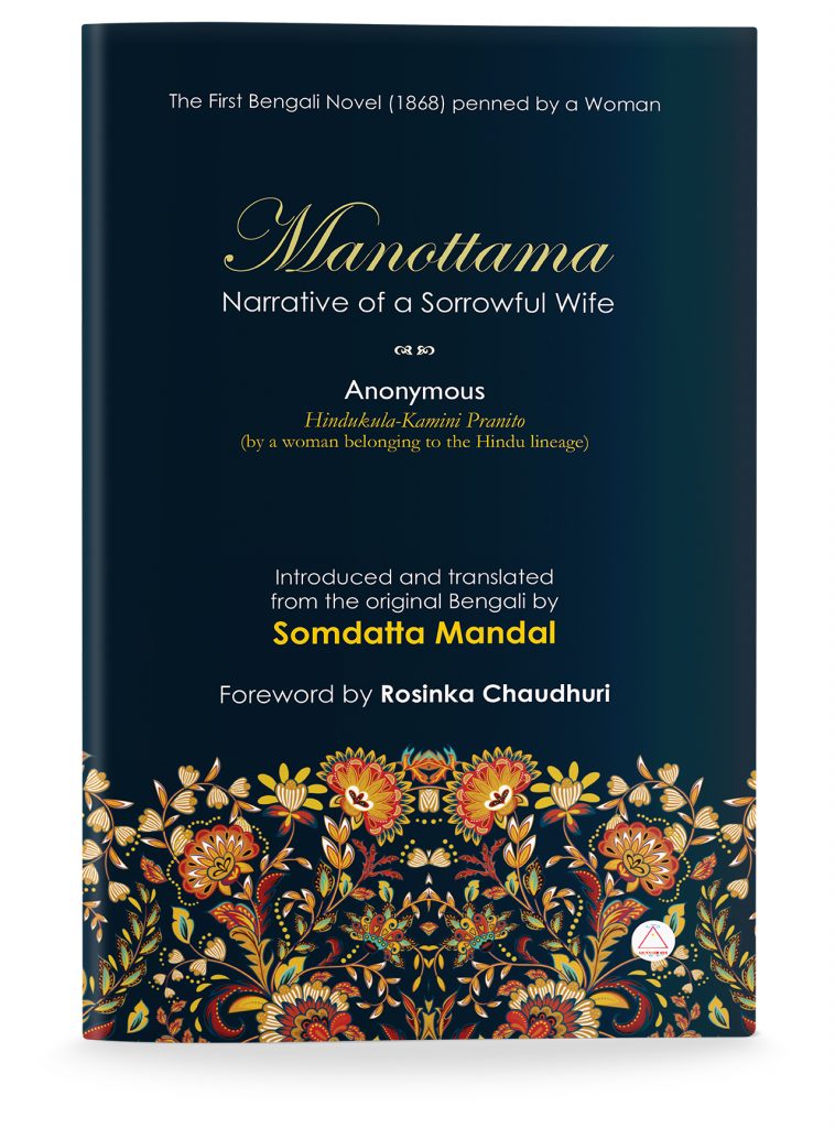 MANOTTAMA: Narrative of a Sorrowful Wife