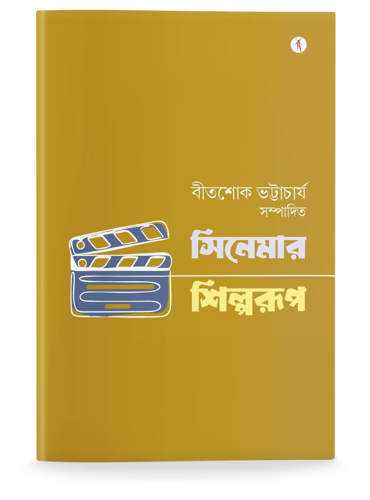 Cinema-r Shilparup