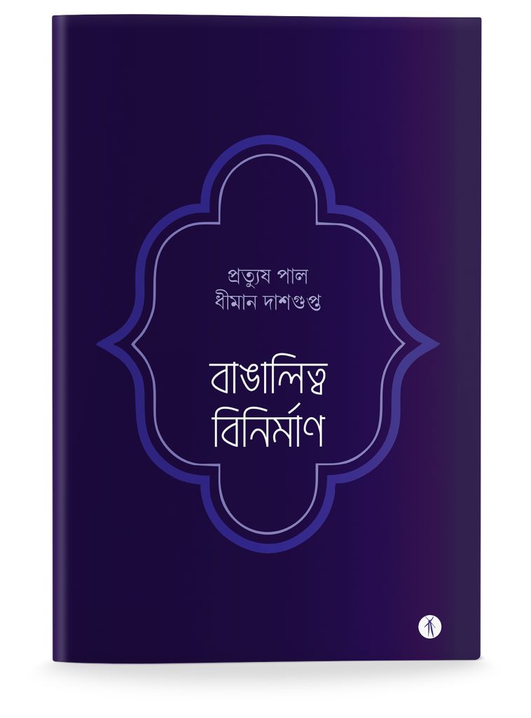 Bangalitwo Binirman