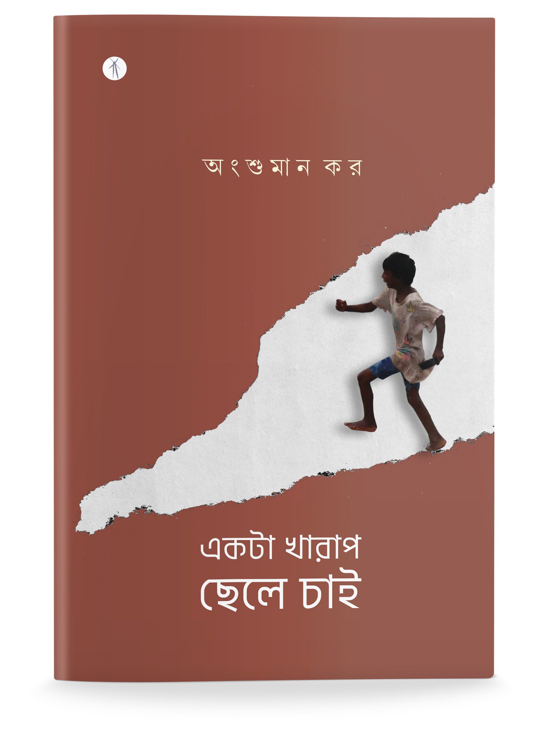 Ekta Kharap Chele Chai