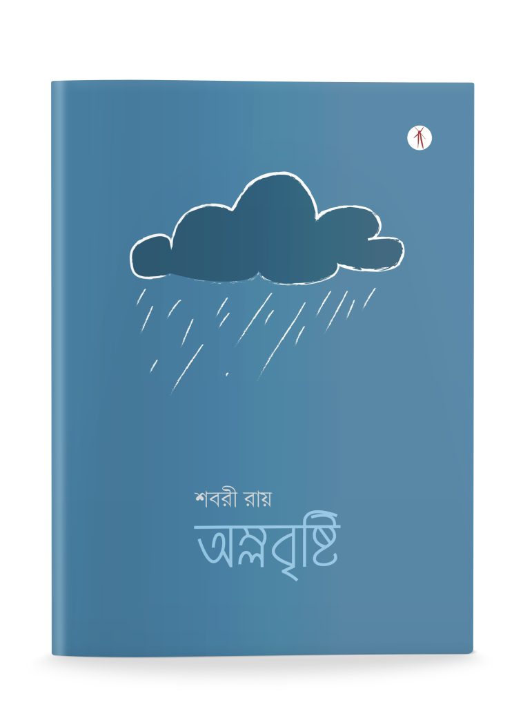 Amlobrishti