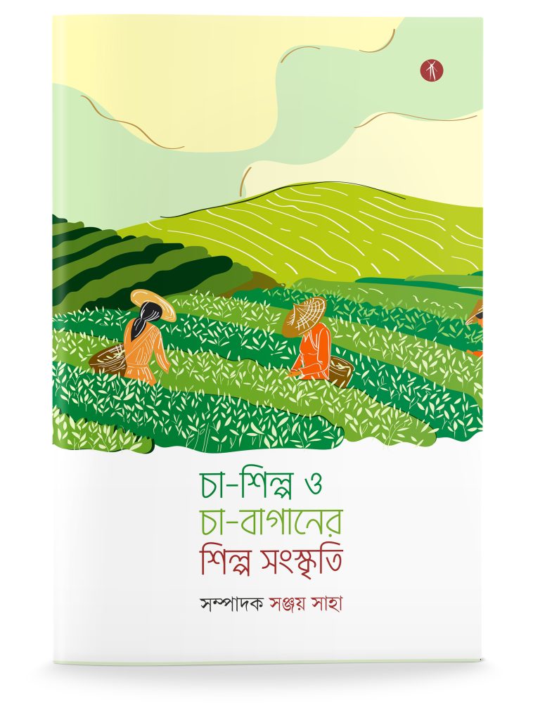 Cha Shilpo O Cha Baganer Sangskriti