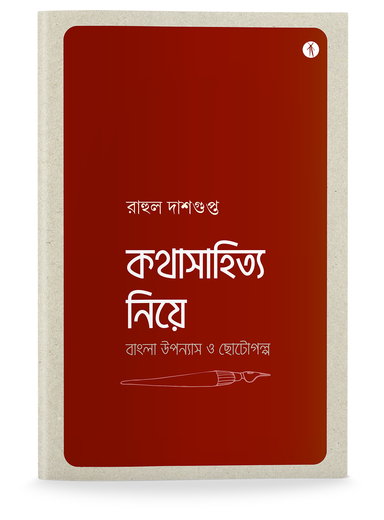 Kotha Sahityo Niye Bangla uponnash O chotogalpo (Part 1) - Image 1