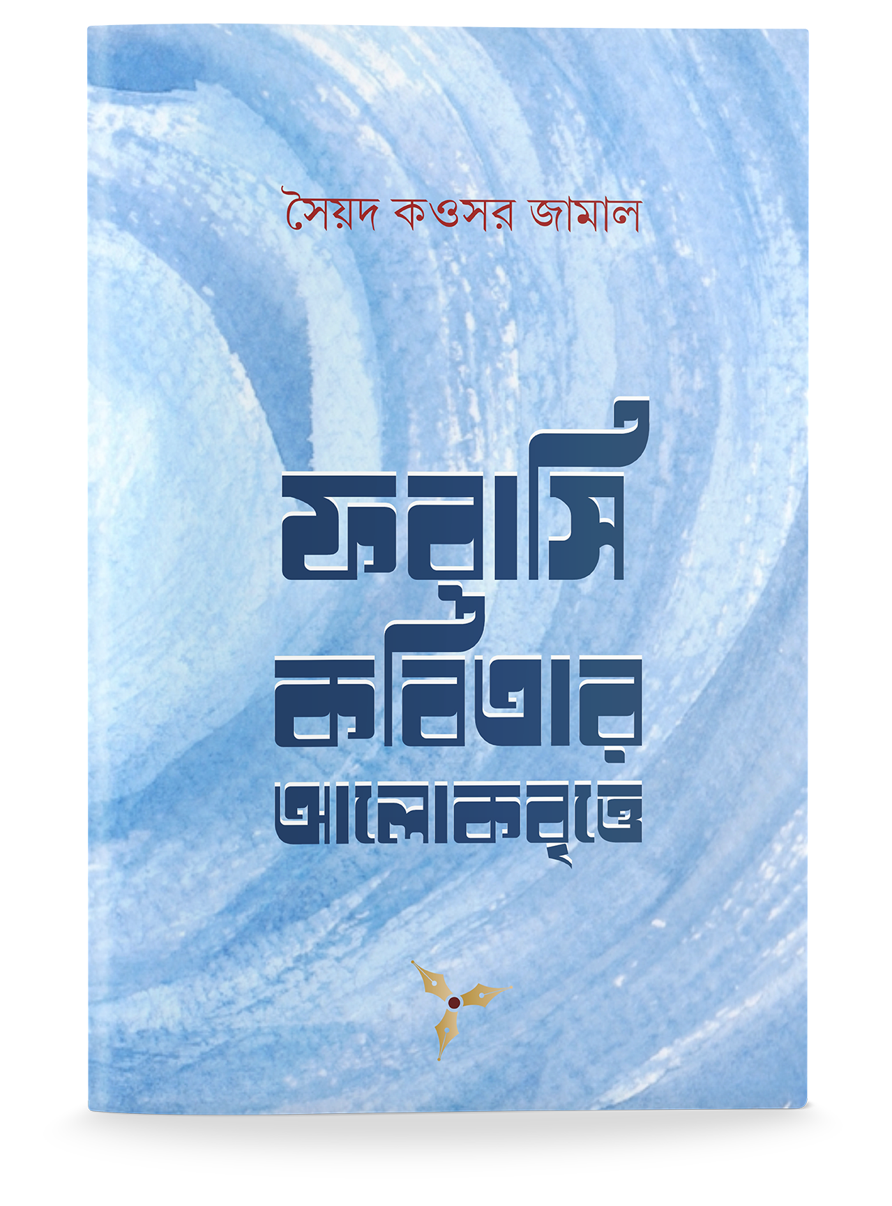 Farasi Kabita-r Aalok Britte - Image 1